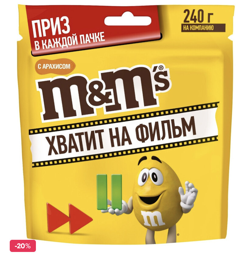 Да ещё и приз в каждой пачке, ммм...