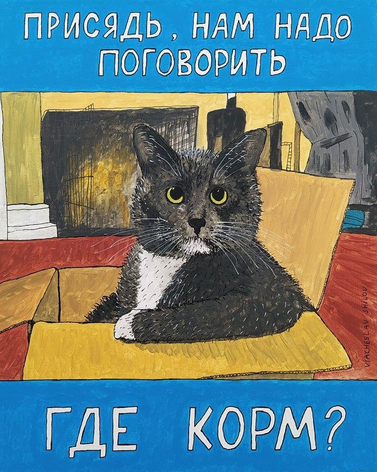 Надо поговорить картинки