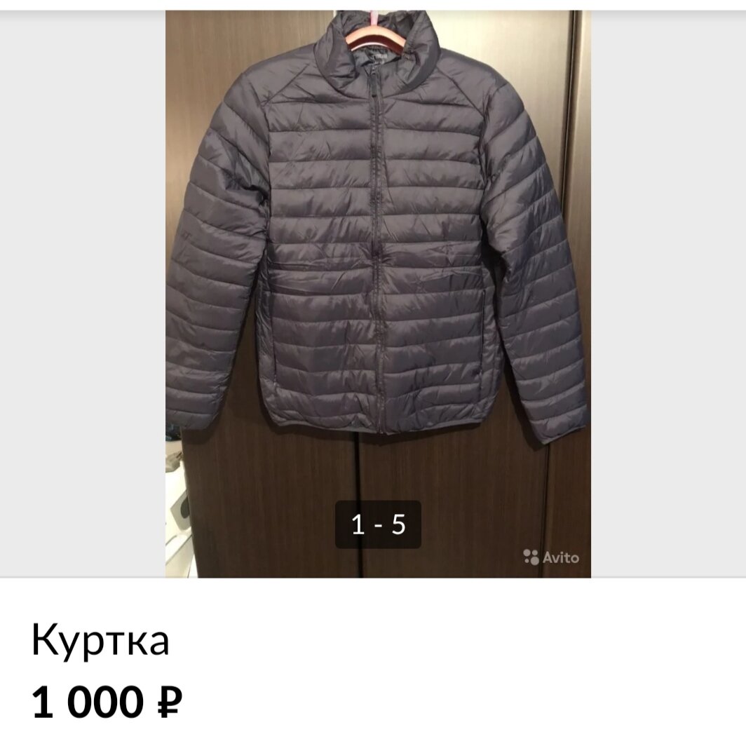 Скриншот с Авито