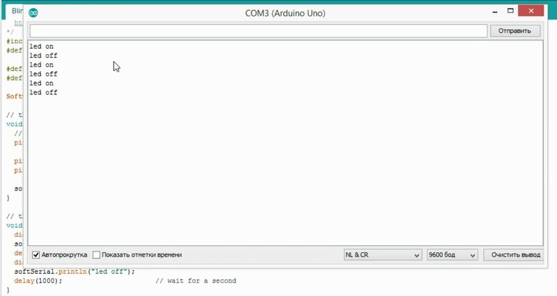 Arduino монитор порта