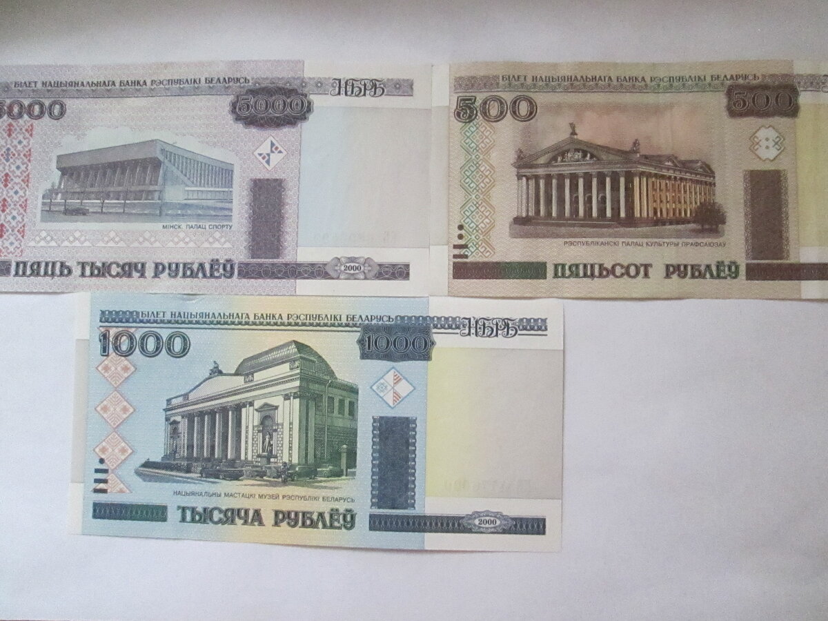 10 тыс белорусских. 1000 Белорусских рублей. Белорусские купюры. Как выглядит белорусский рубль.