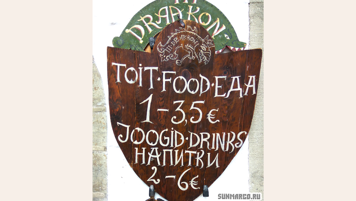 Средневековое аутентичное кафе III DRAKON