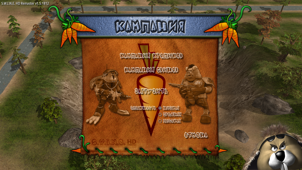 Вариант меню для тех, кто выбрал Кроликов