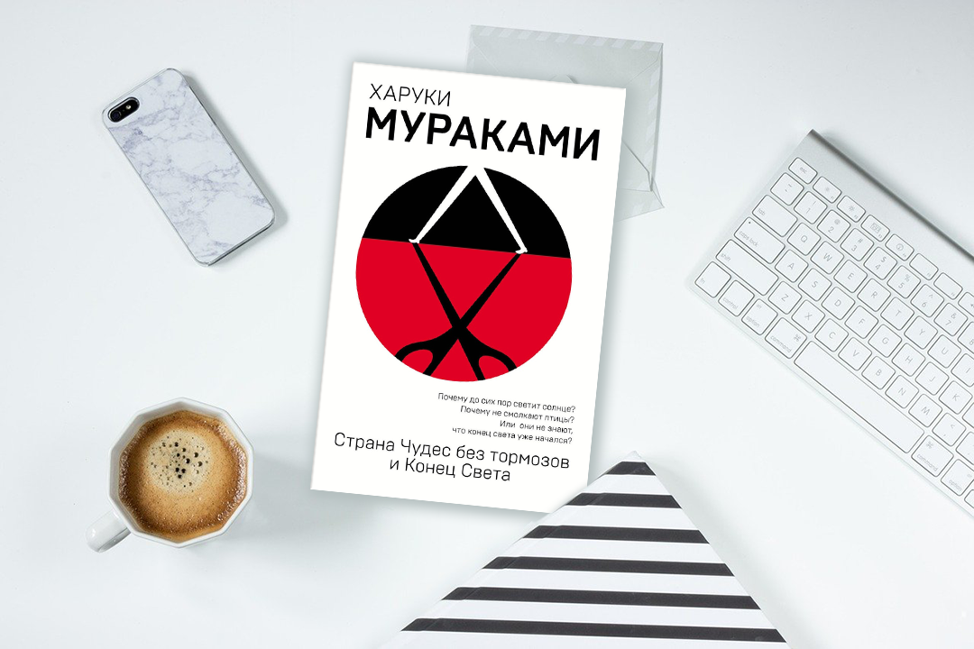 Харуки мураками книги