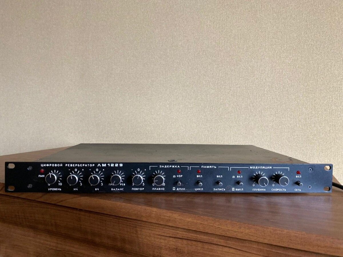 Опять же, ЛМ1229