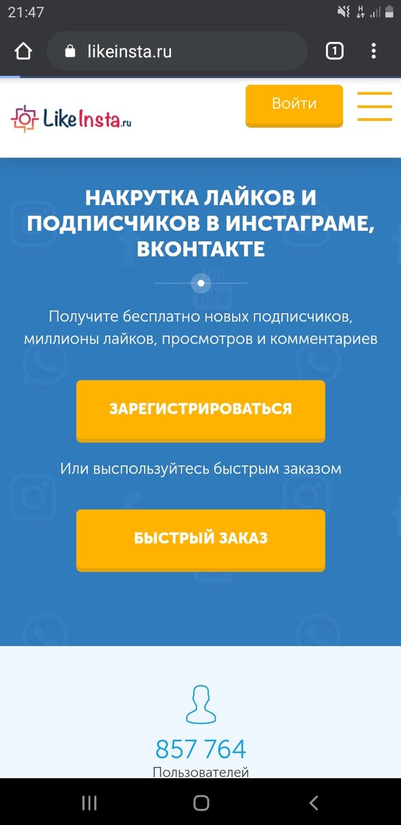 Главная страница сайта