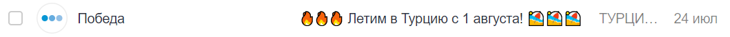 Уже можно: нам разрешили летать в 3 страны. Сколько стоит и стоит ли?