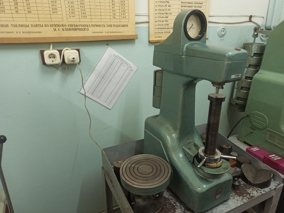 Твердомер Роквелла