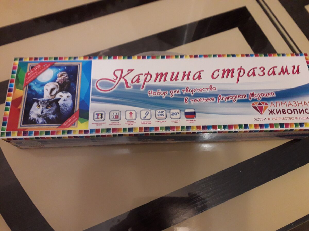 Фото автора. Мой набор алмазной живописи.