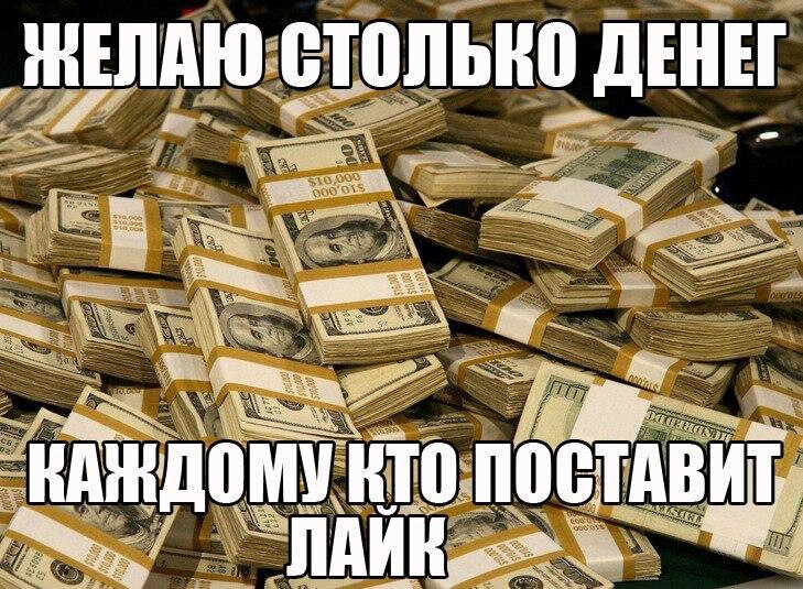 Стольких денег нет