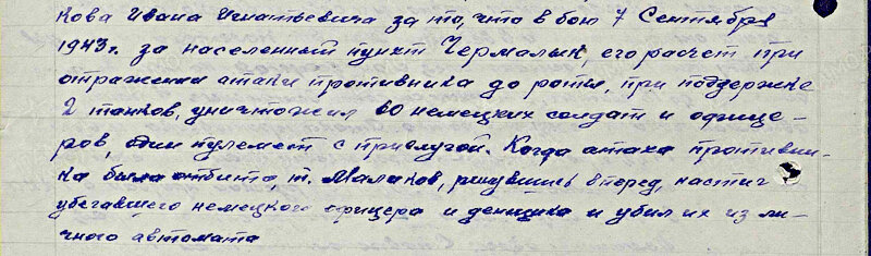 Из архива Министерства Обороны