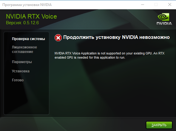 Не удалось установить nvidia