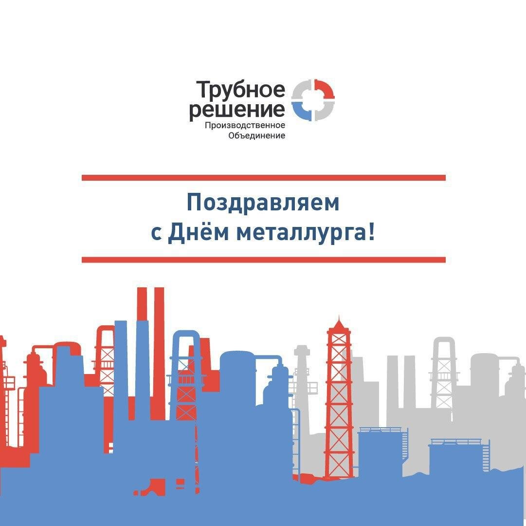 трубное решение хабаровск