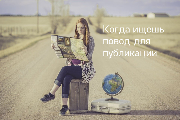 Знакомая история? 