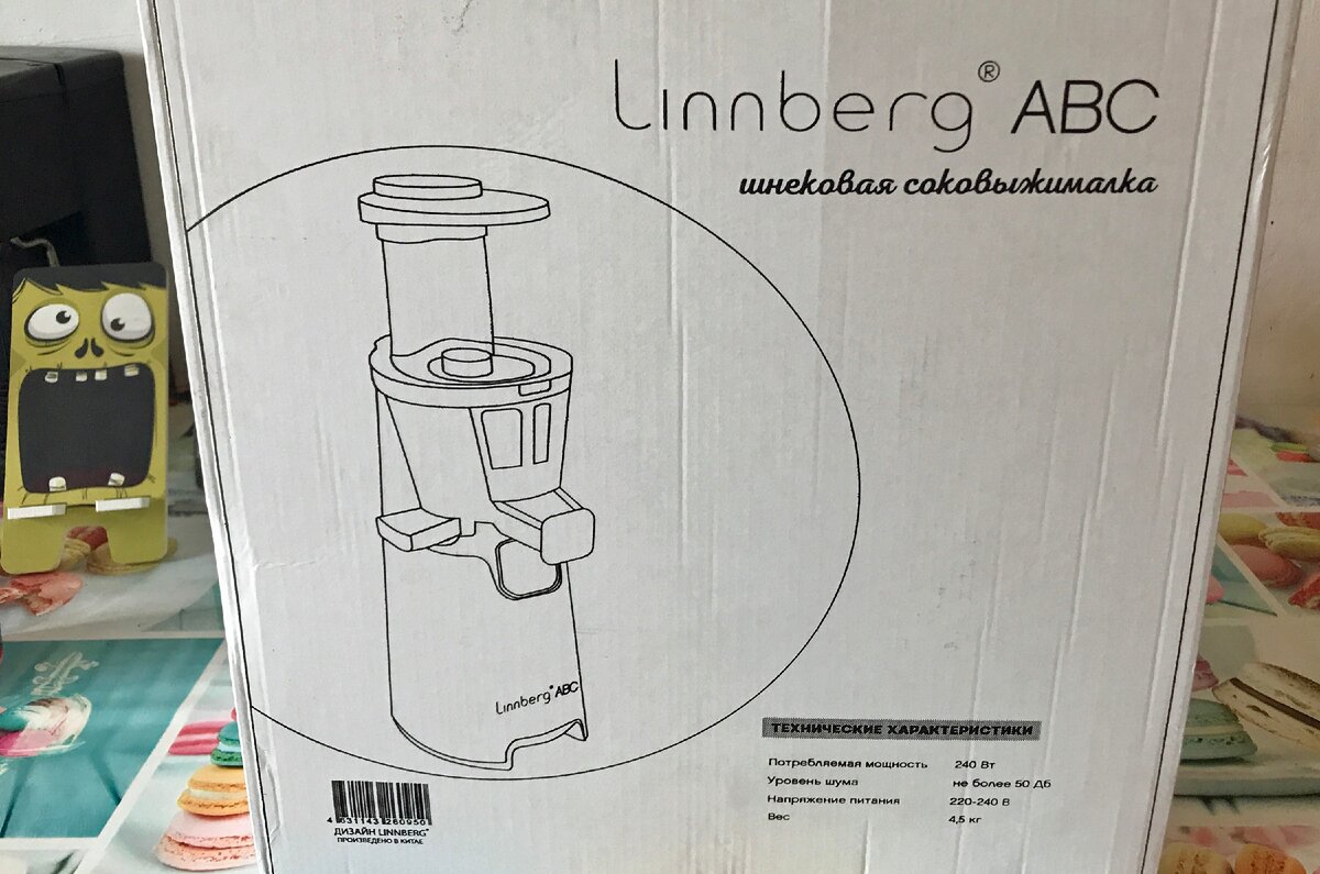 Шнековая соковыжималка Linnberg ABC