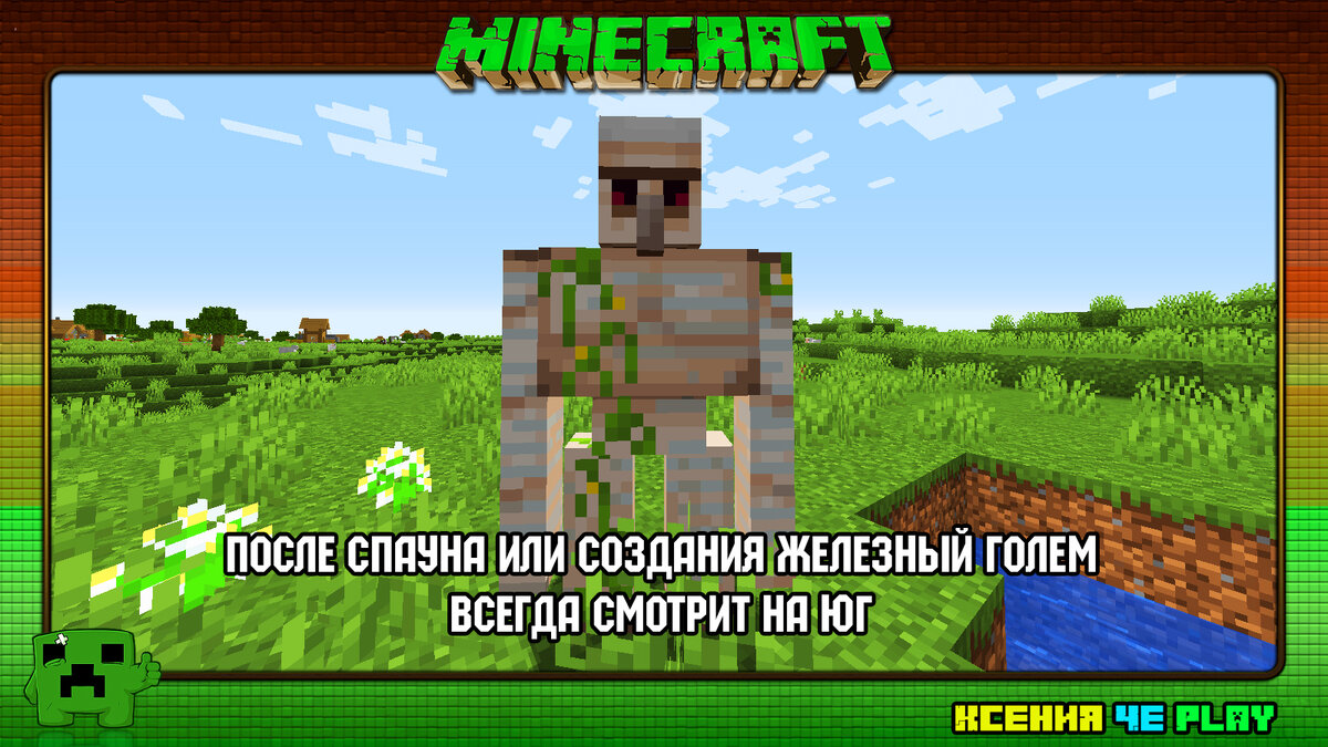 Железный голем из Minecraft