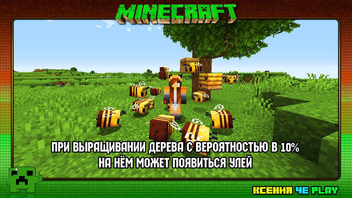 ✿Крутые факты о Minecraft!☜ | Ксения Че Play. Канал о Майнкрафт | Дзен