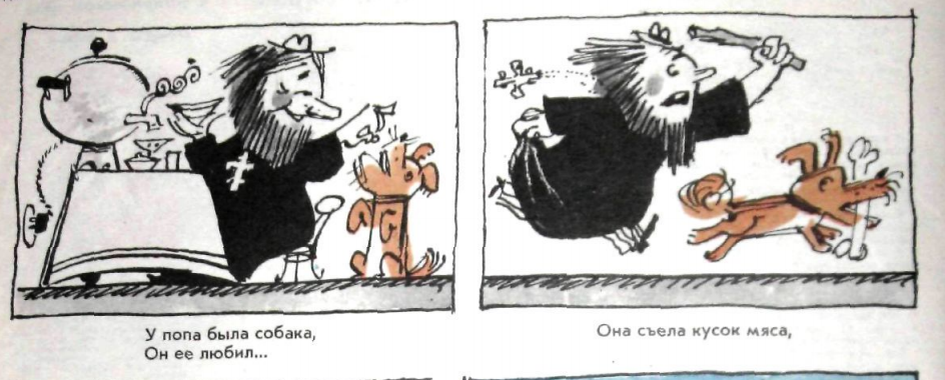 Художники А. Елисеев и М. Скобелев, журнал "Крокодил"  №3 1968