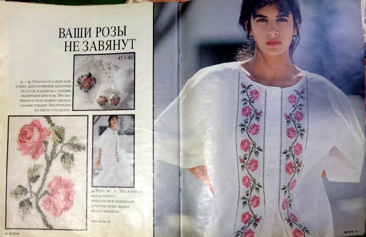 Verena 5 номер 1990 г