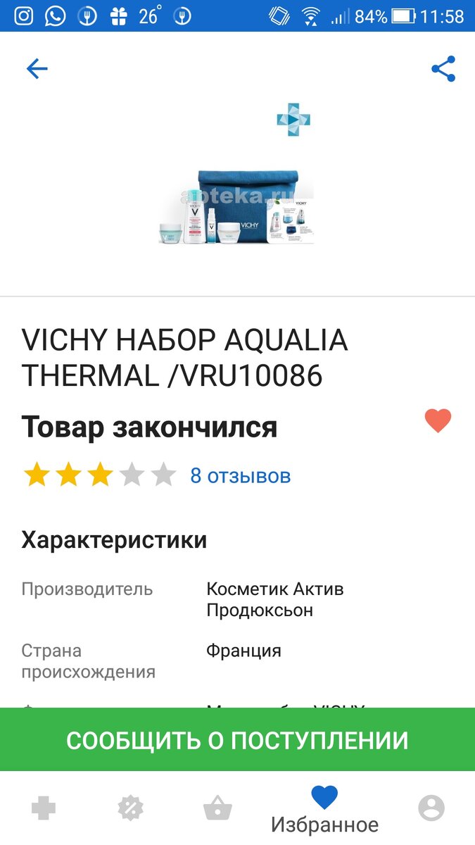 Крутой набор 