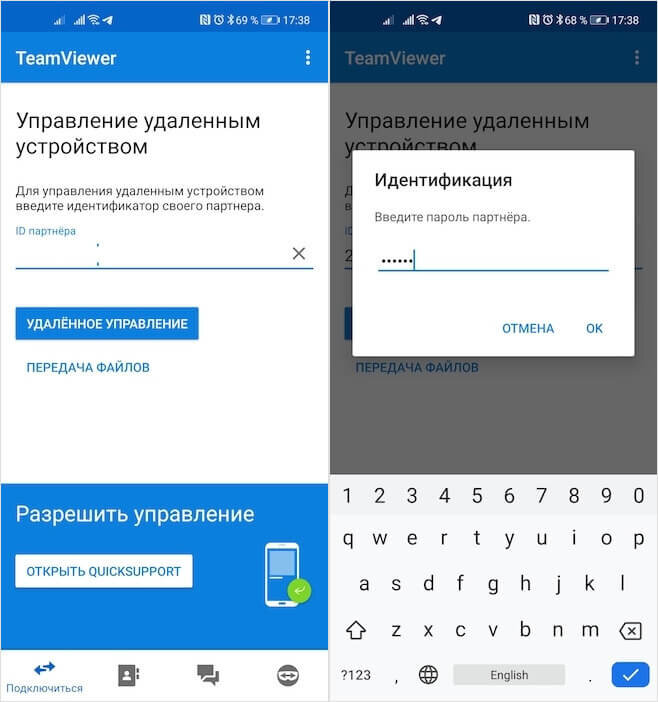 Для установки соединения нужно ввести логин и пароль, которые указаны в приложении на компьютере 