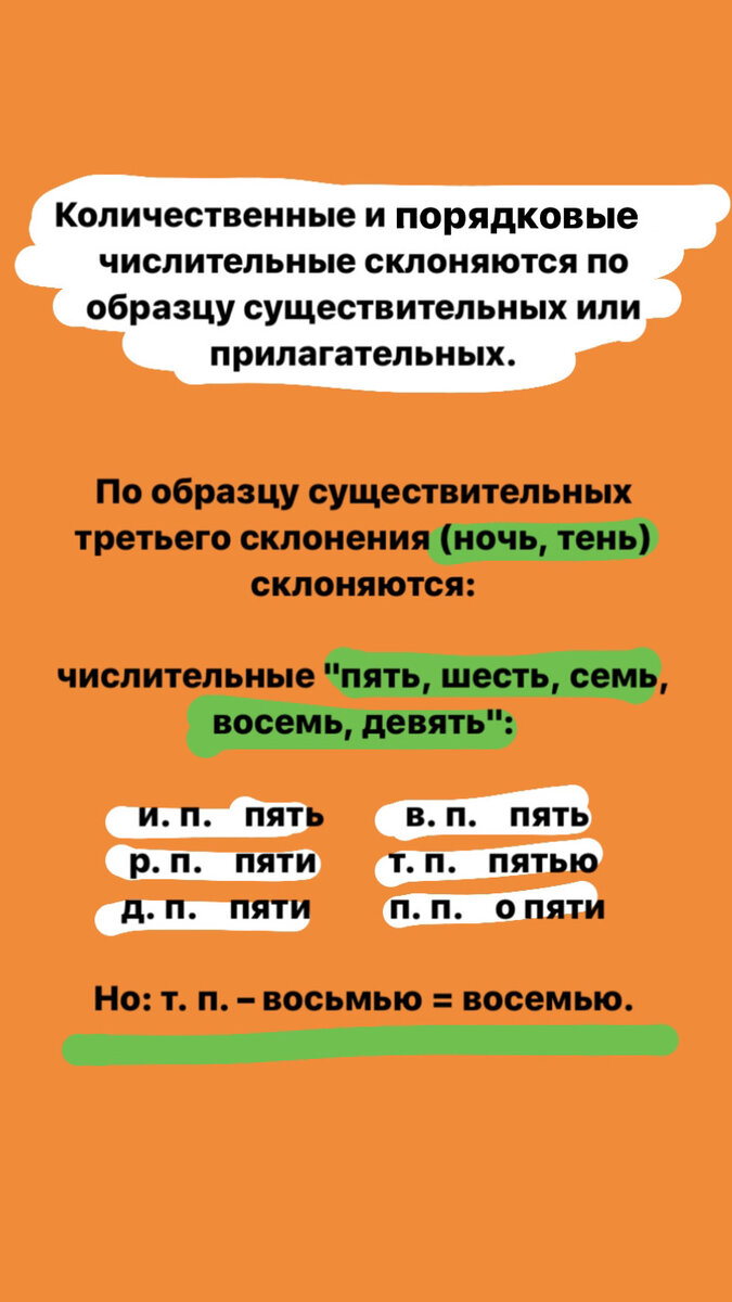 Как правильно: пятисОт или пятисТА? Новый 