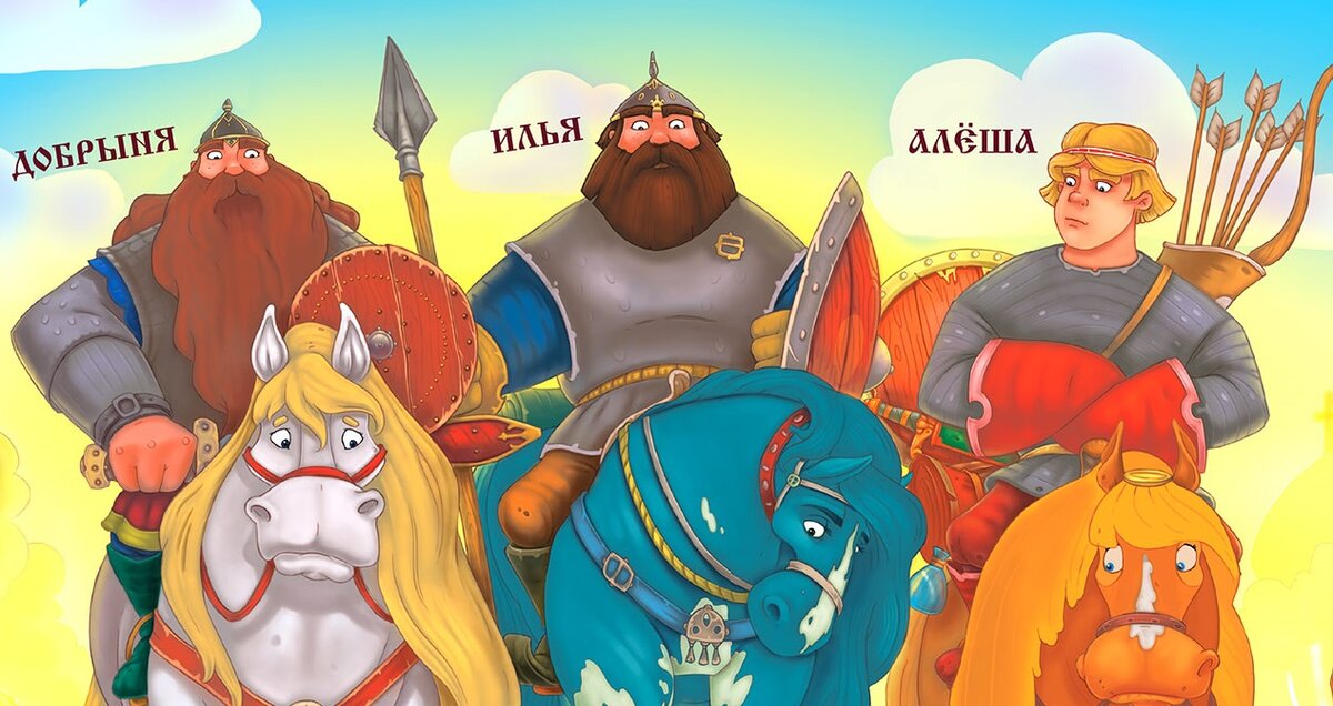 Пора друже наказать супостата - Змея проклятого! Очистить Русь-матушку от беззакония! (Рисунок взят из интернет из Яндекс картинок)