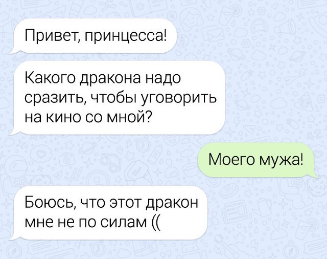 Хилые рыцари!