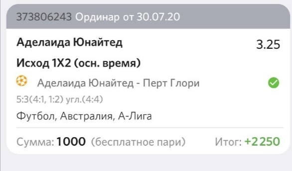 История ставок