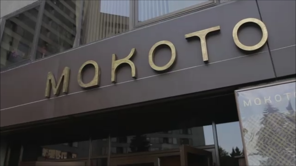 Ресторан Макото Центр Международной Торговли 