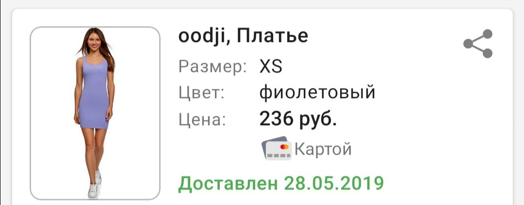 Скриншот с вайлдберис 