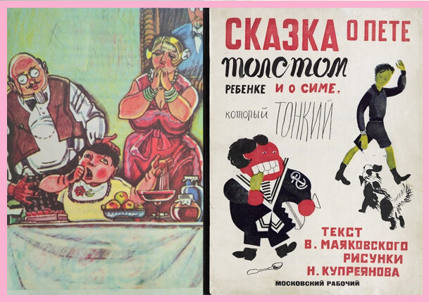 В коллаже использованы иллюстрации из детских книг, Яндекс-картинки