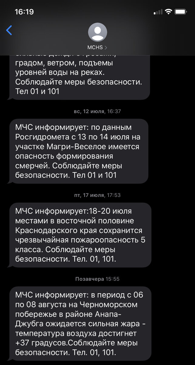 По факту ещё с 4 августа началась жара