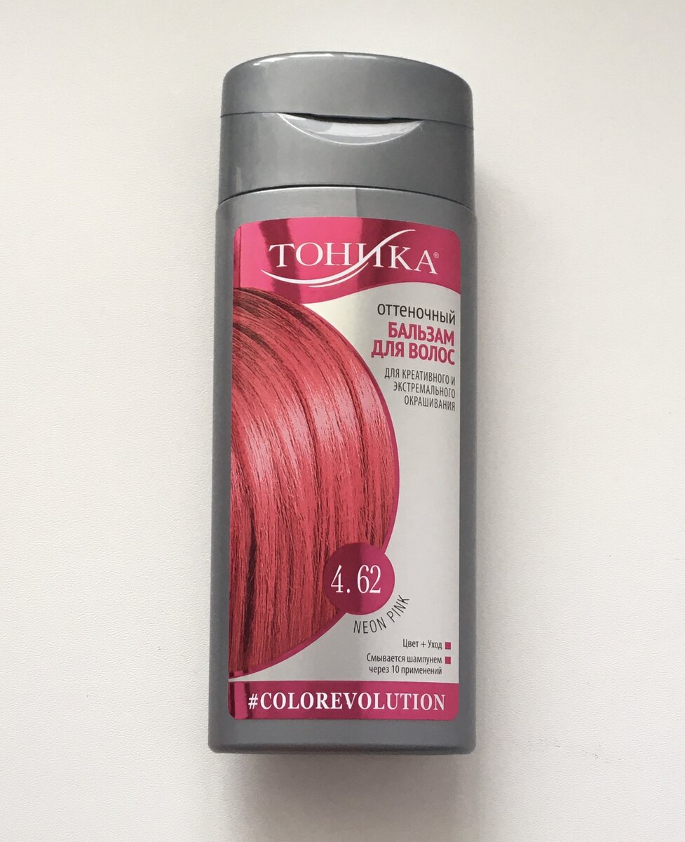 Какие есть тоники для волос розового цвета