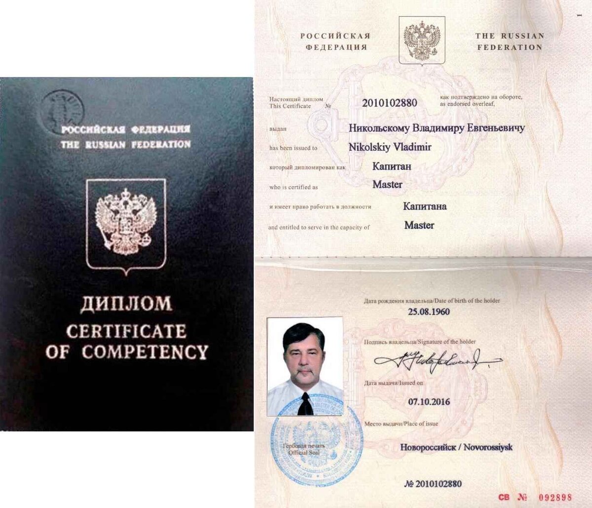 Образец заполнения мореходной книжки