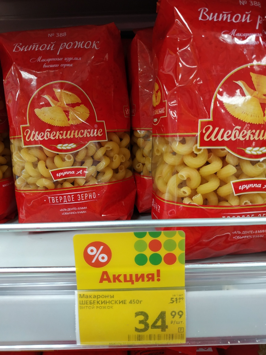 Макароны рожок