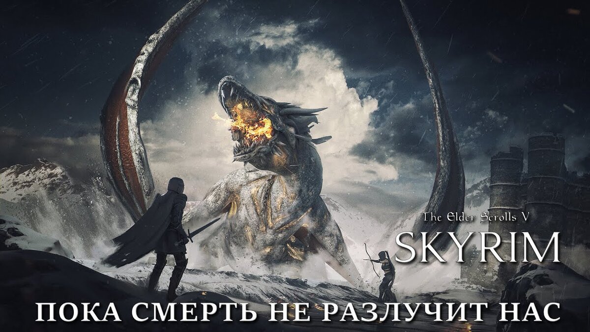 Похождение Тёмного братства Skyrim.Миссия №8 Пока смерть не разлучит нас |  Игромир | Дзен