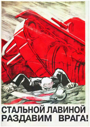 Плакат 41 года