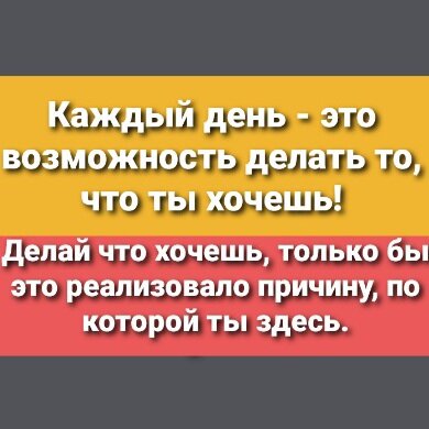 Почему в жизни ты позволяешь вещам, которые тебе не нравятся, занимать твоё внимание и время?