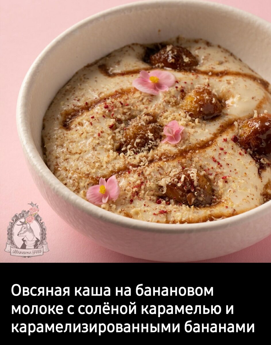 Топ 6 рецептов нетривиальных каш на завтрак | Beautiful food | Дзен