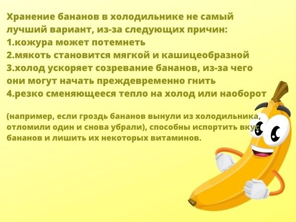 Тест: выбранный банан как экзотика раскроет секрет вашего отношения к эротике | ХНА | Дзен