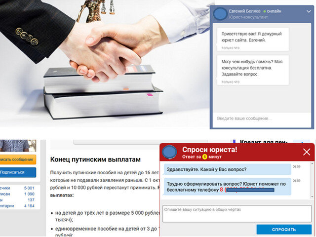 Бесплатная юридическая пмощь