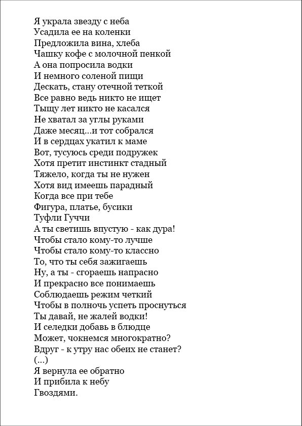 Фото и текст автора