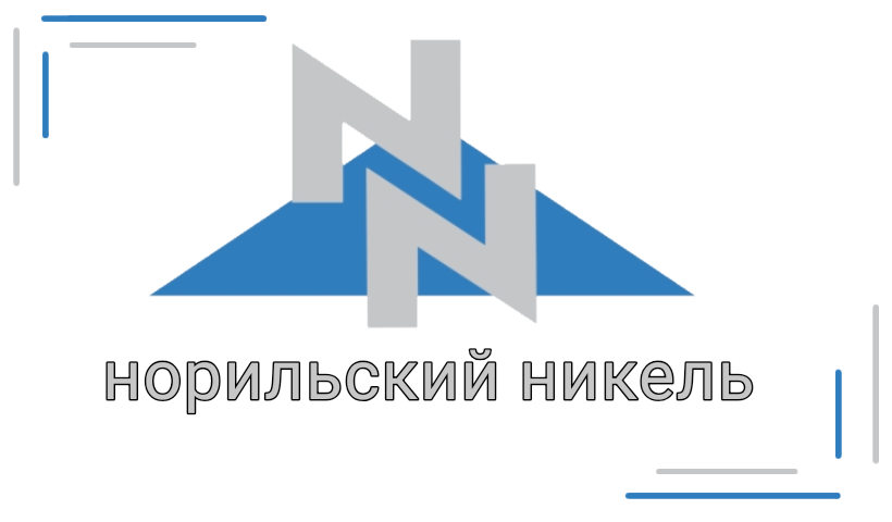 Компания Норильский никель