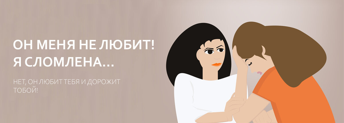 Мы потеряли прежние яркие чувства...