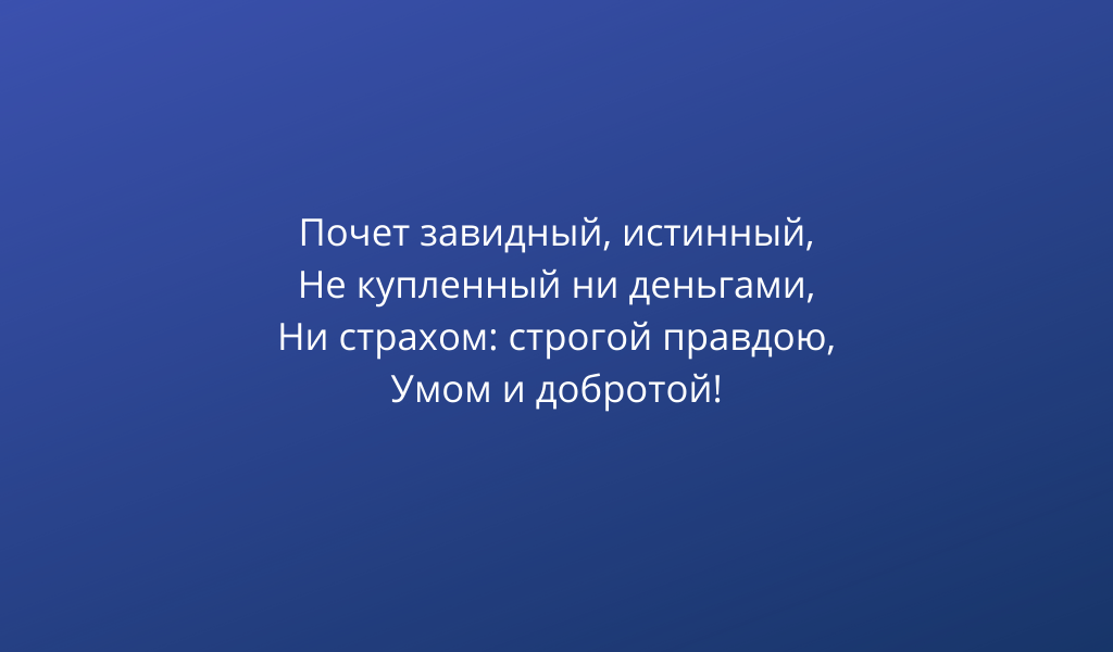 Глава "Счастливые". Характеристика Ермила Гирина.