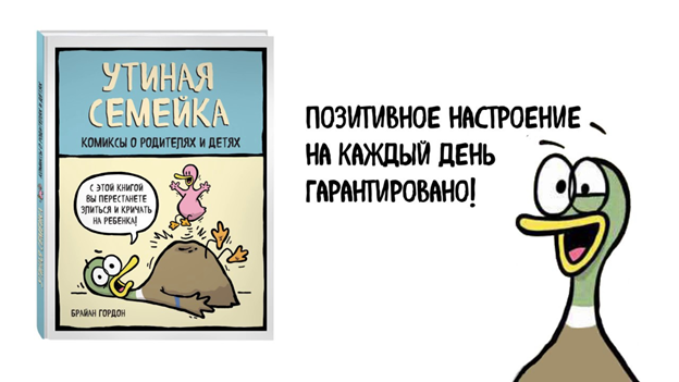 Обложка книги Брайна Гордона. Фото из открытых источников