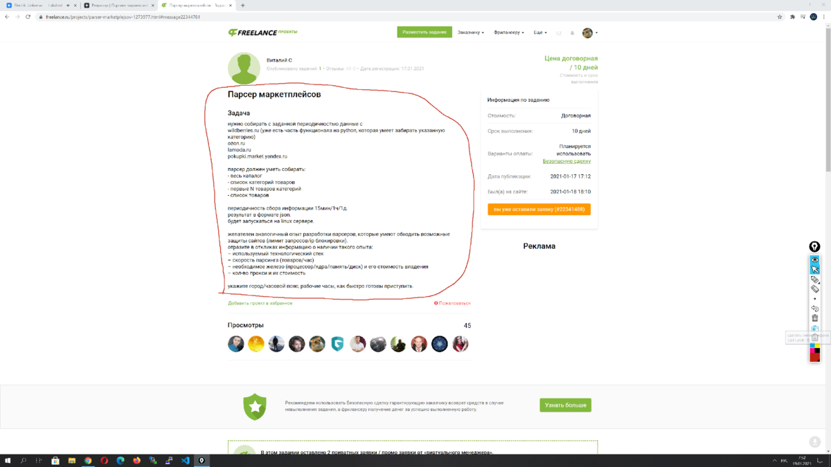 Одно часто встречающаяся задание на фрилансе... 