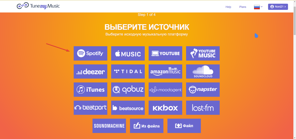 TuneMyMusic: перенос плейлиста из одного музыкального сервиса в другой