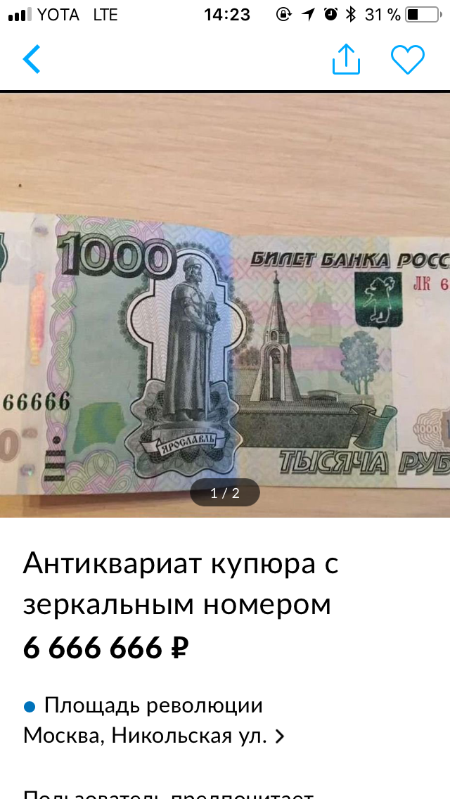 Скрин